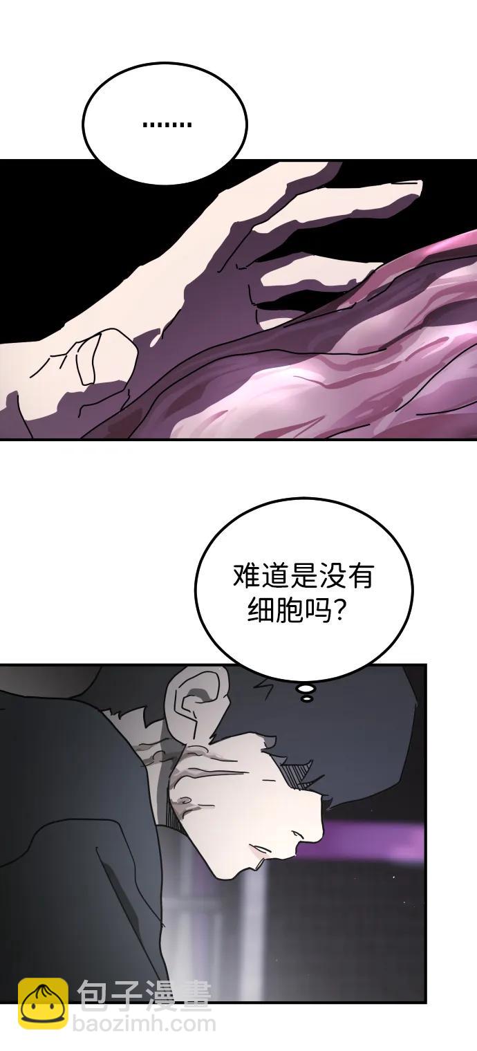 末日危機 - 第93話(1/2) - 5