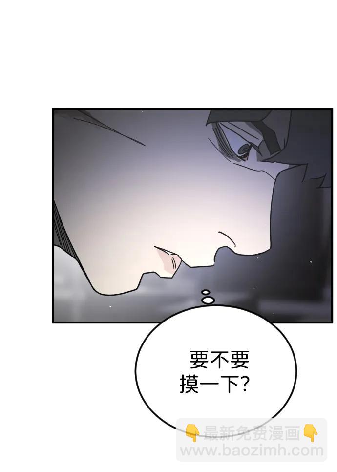 末日危機 - 第93話(1/2) - 6