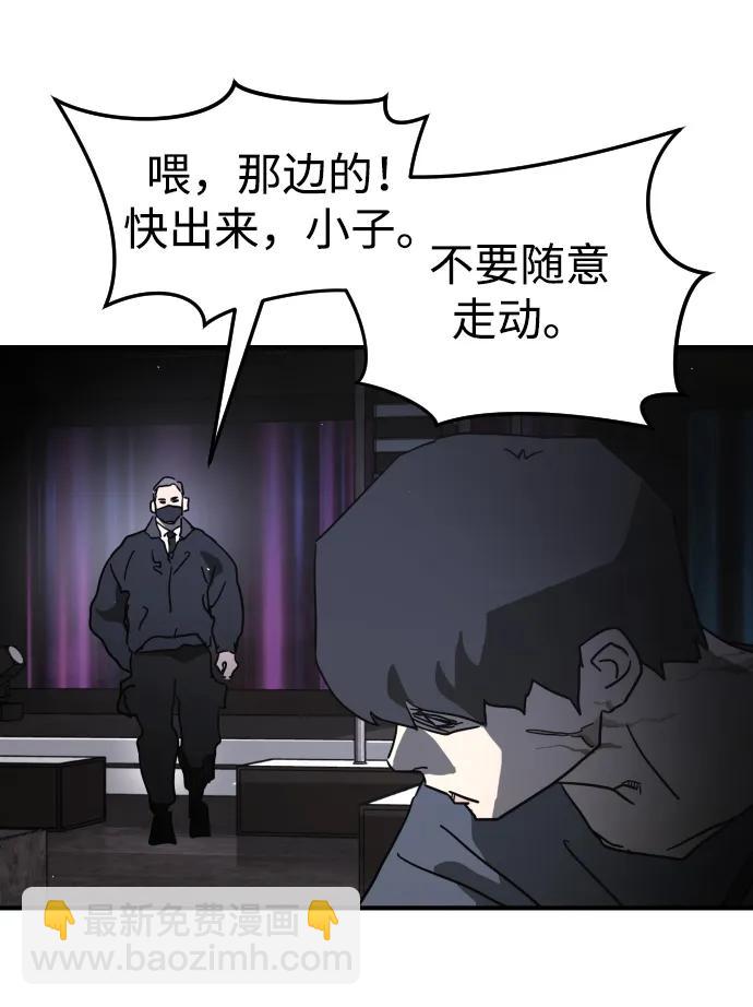 末日危機 - 第93話(1/2) - 8