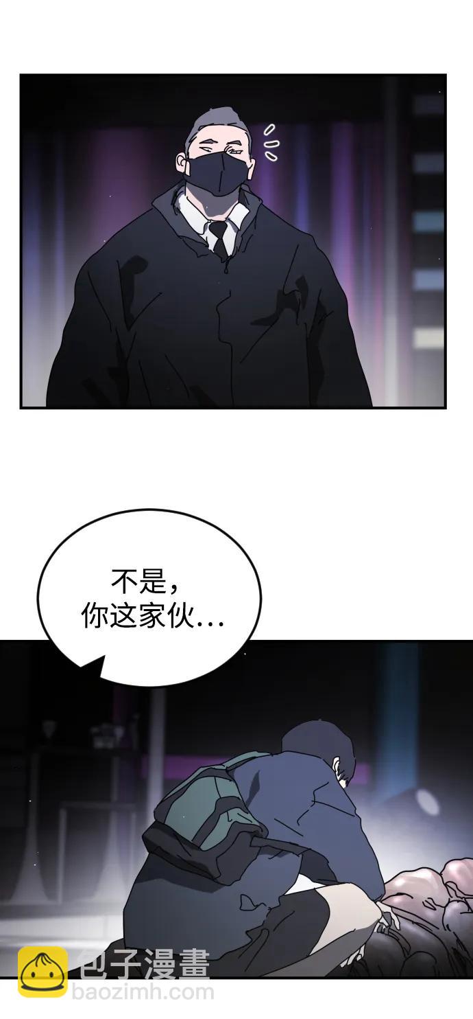 末日危機 - 第93話(1/2) - 1