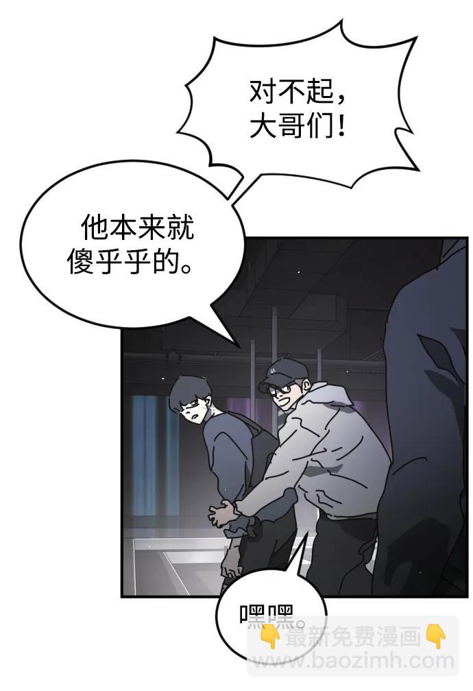 末日危機 - 第93話(1/2) - 3