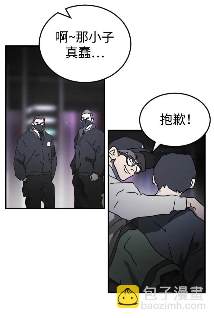 末日危機 - 第93話(1/2) - 4