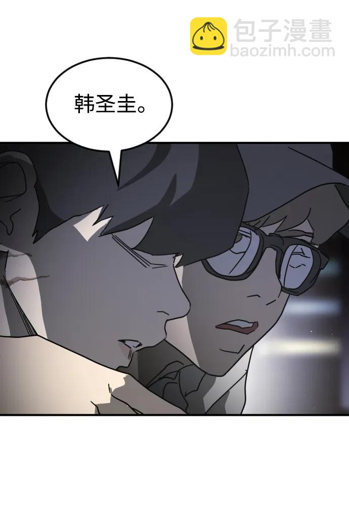 末日危機 - 第93話(1/2) - 5