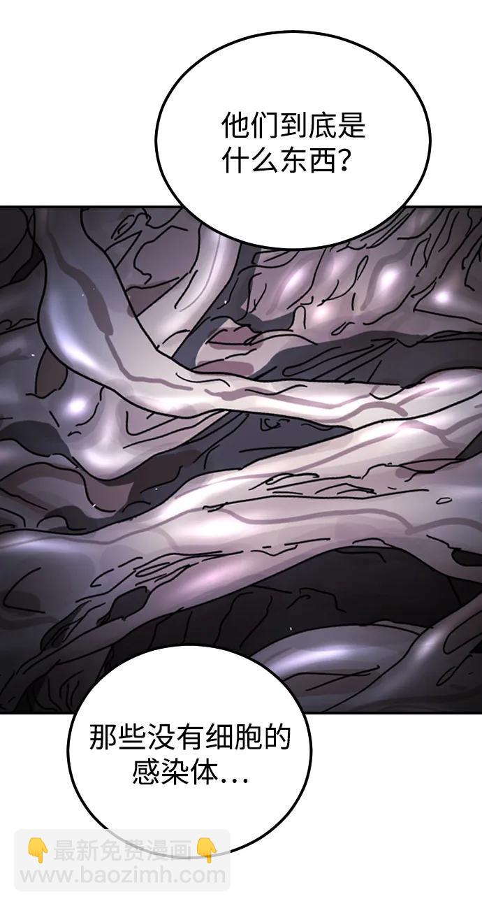 末日危機 - 第93話(1/2) - 6