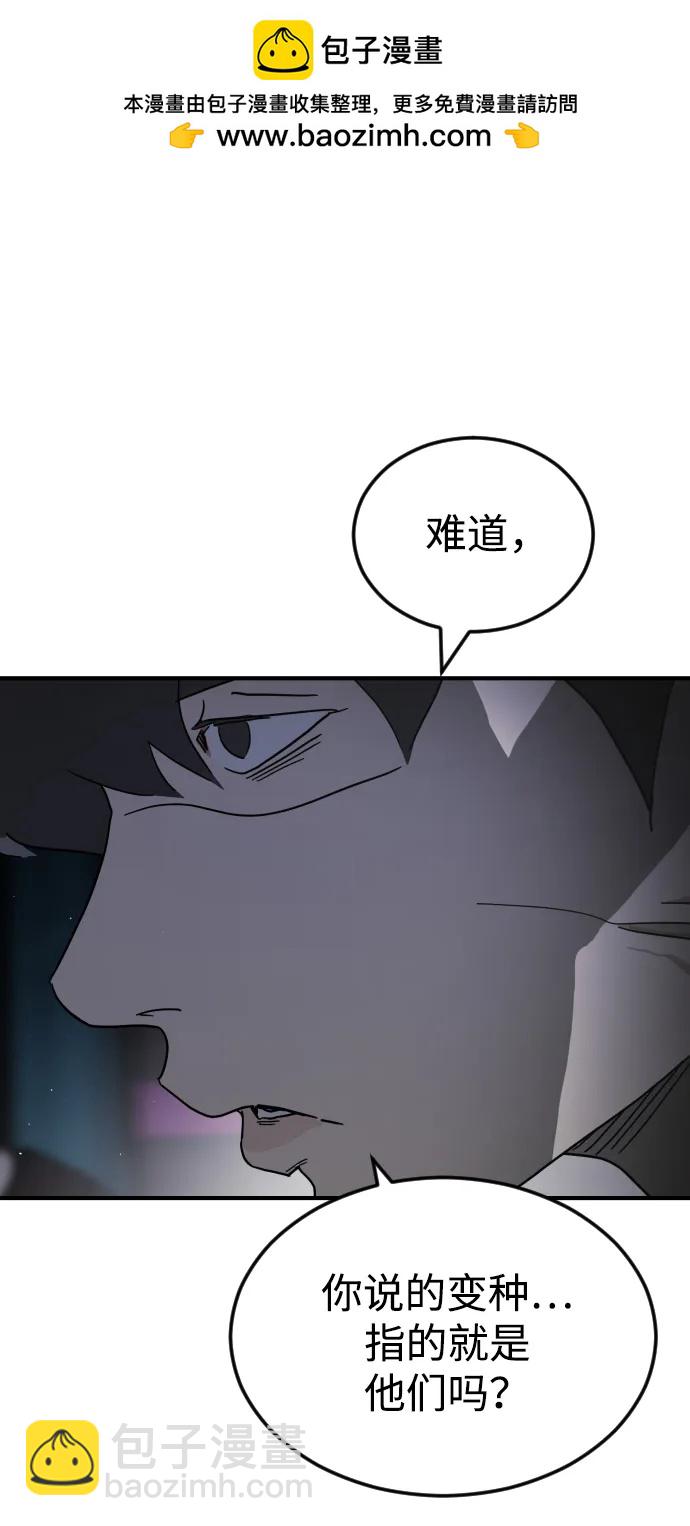 末日危機 - 第93話(1/2) - 7