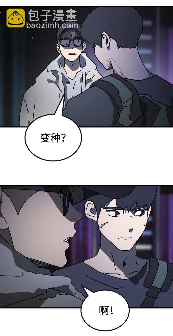 末日危機 - 第93話(1/2) - 8