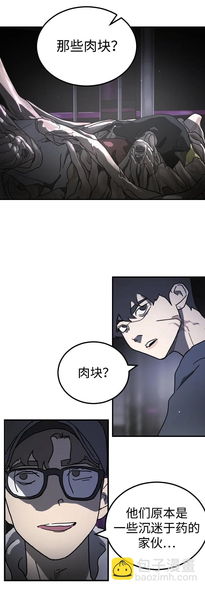 末日危機 - 第93話(1/2) - 1