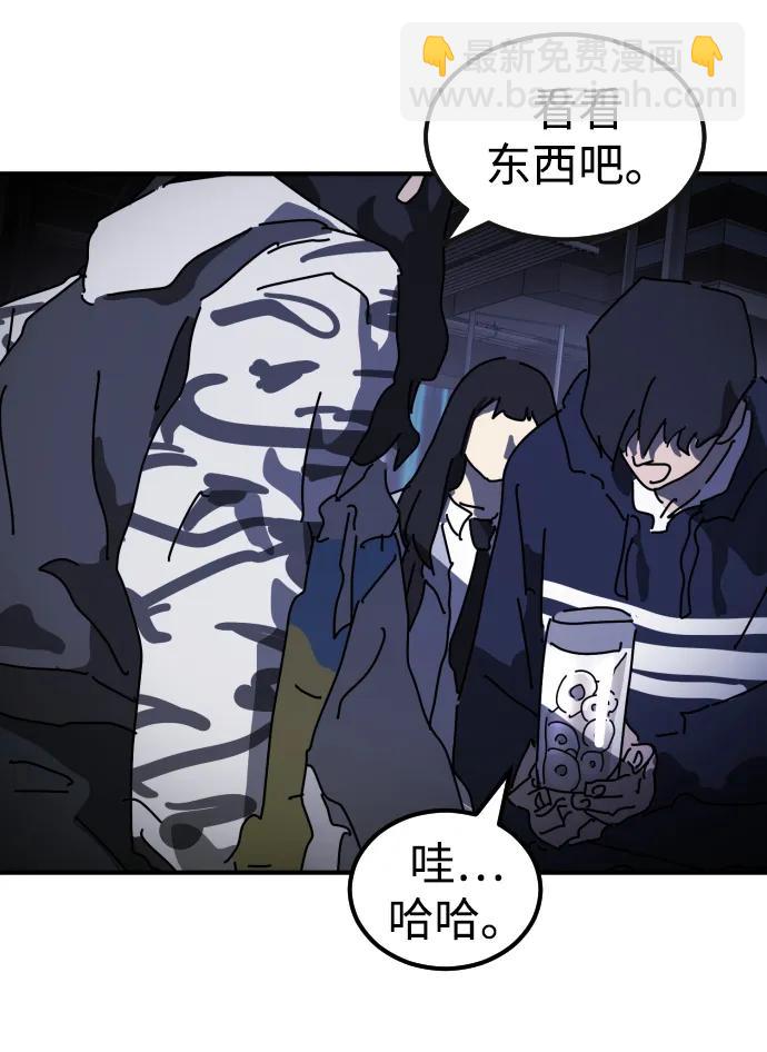 末日危機 - 第93話(1/2) - 5