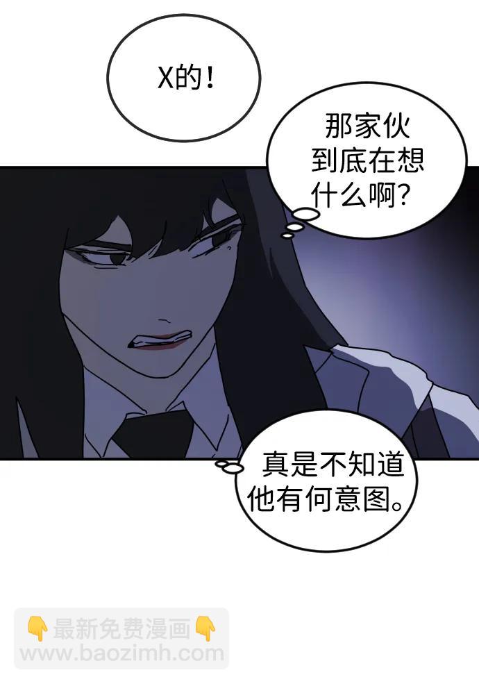 末日危機 - 第93話(1/2) - 8