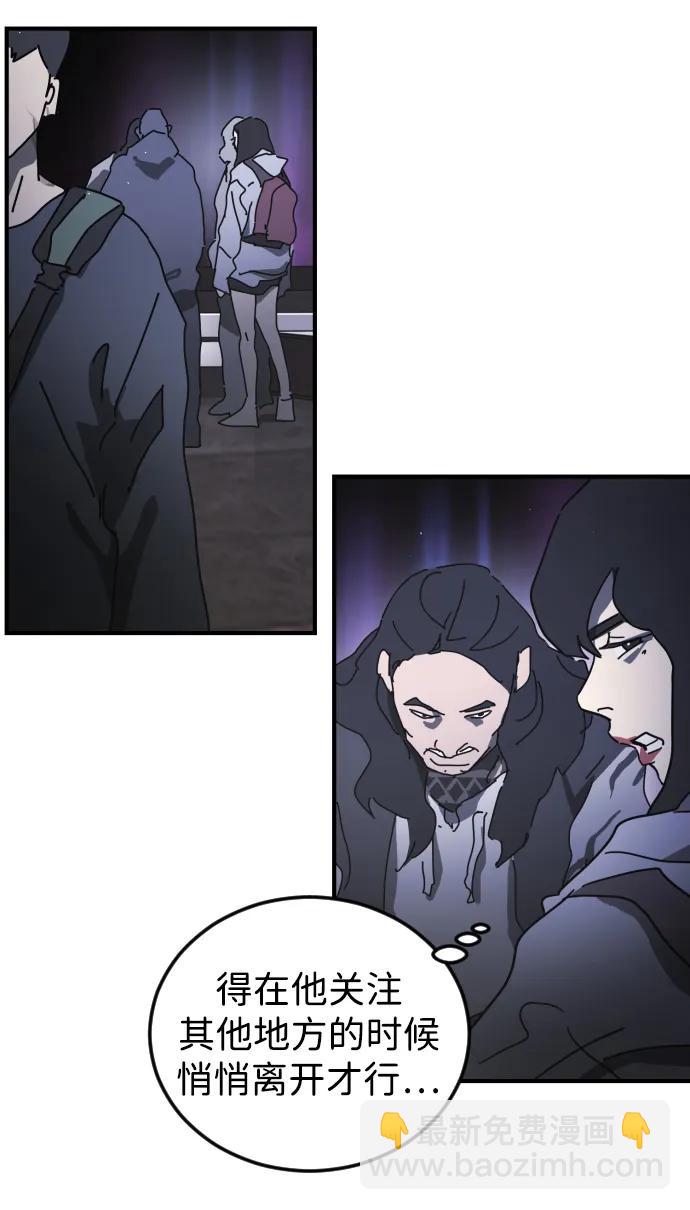 末日危機 - 第93話(1/2) - 1