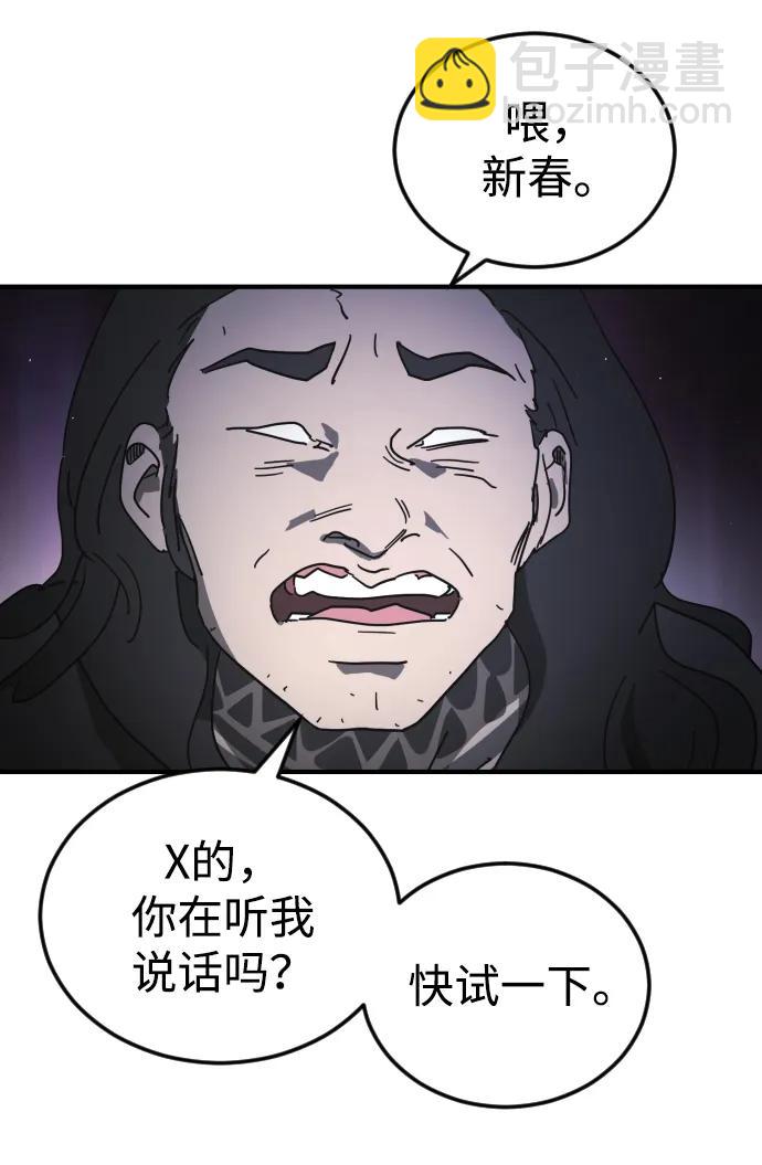 末日危機 - 第93話(1/2) - 2