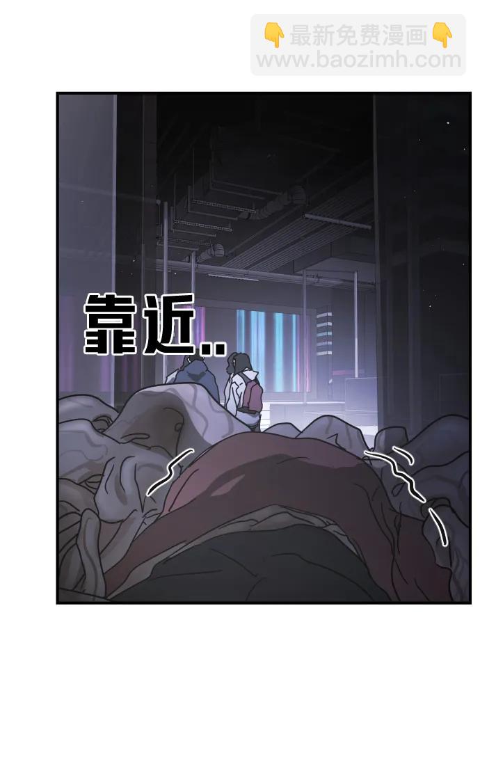 末日危機 - 第93話(1/2) - 4