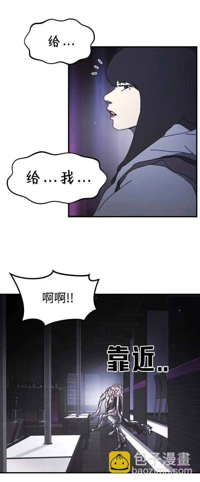 末日危機 - 第93話(1/2) - 5