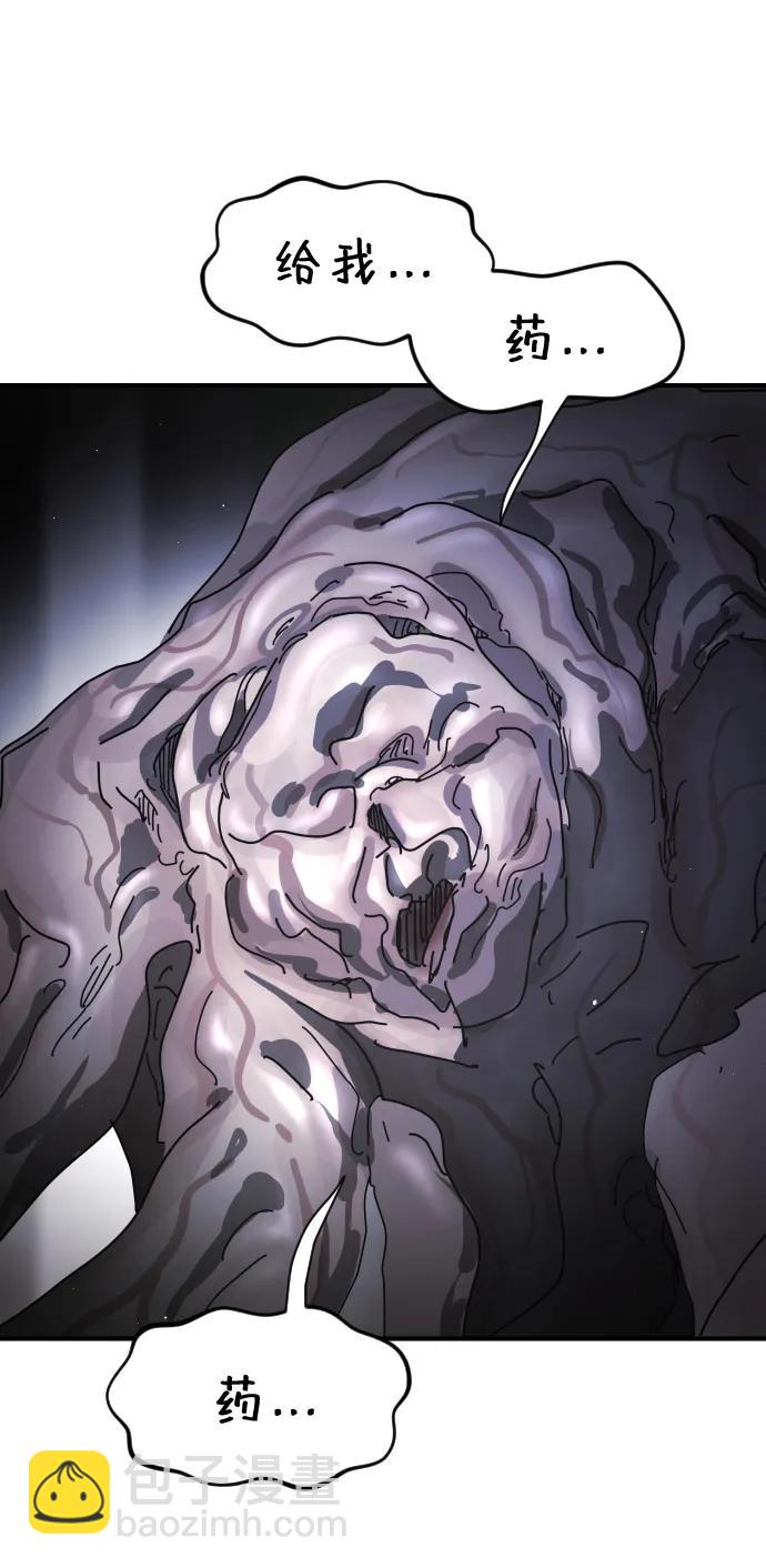 末日危機 - 第93話(1/2) - 6