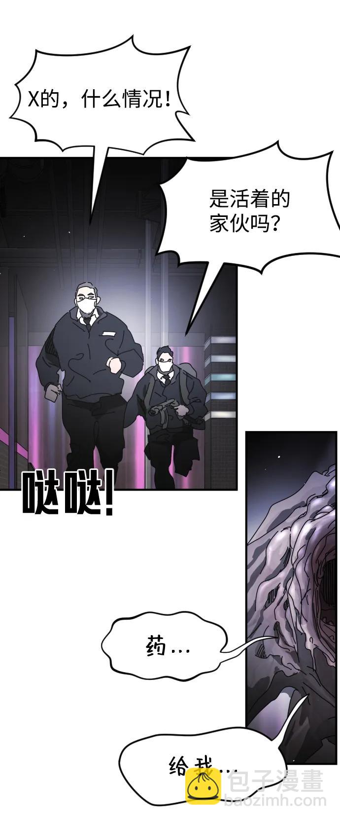 末日危機 - 第93話(1/2) - 7