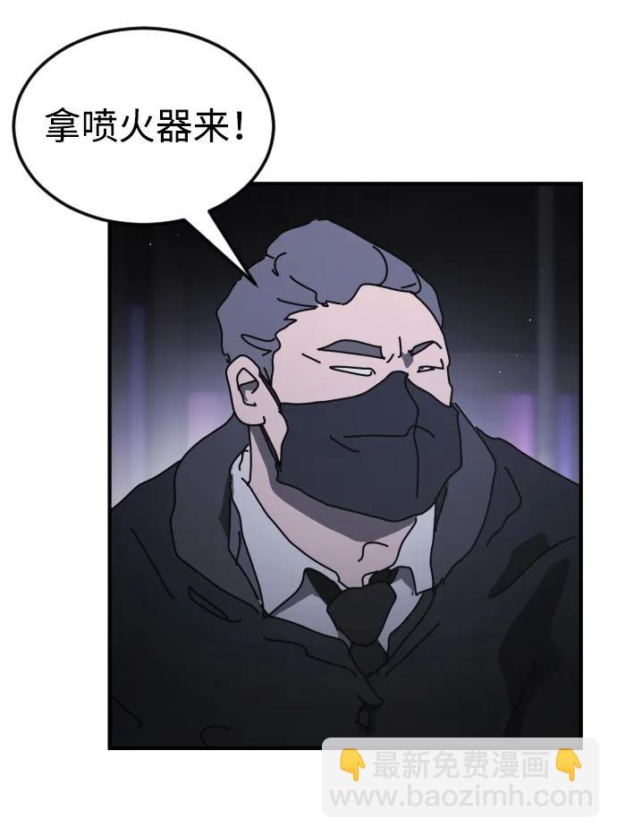 末日危機 - 第93話(1/2) - 8