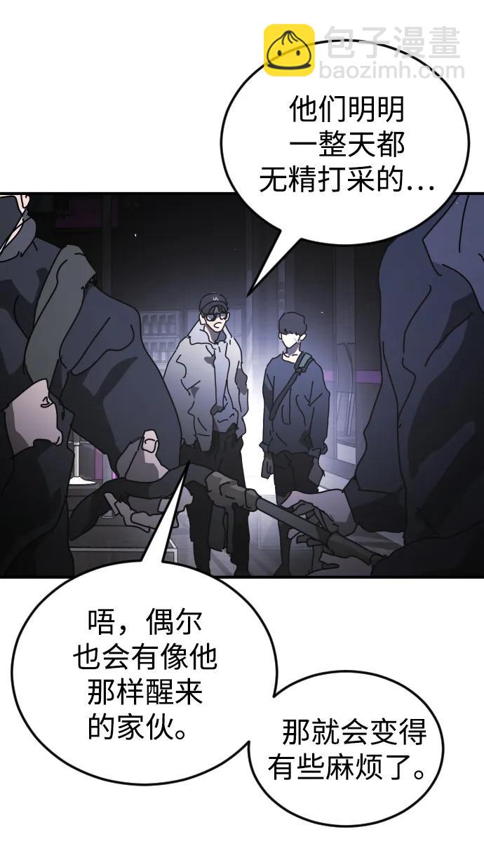 末日危機 - 第93話(1/2) - 1