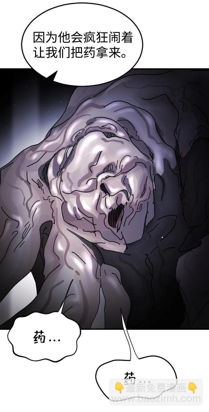 末日危機 - 第93話(1/2) - 2