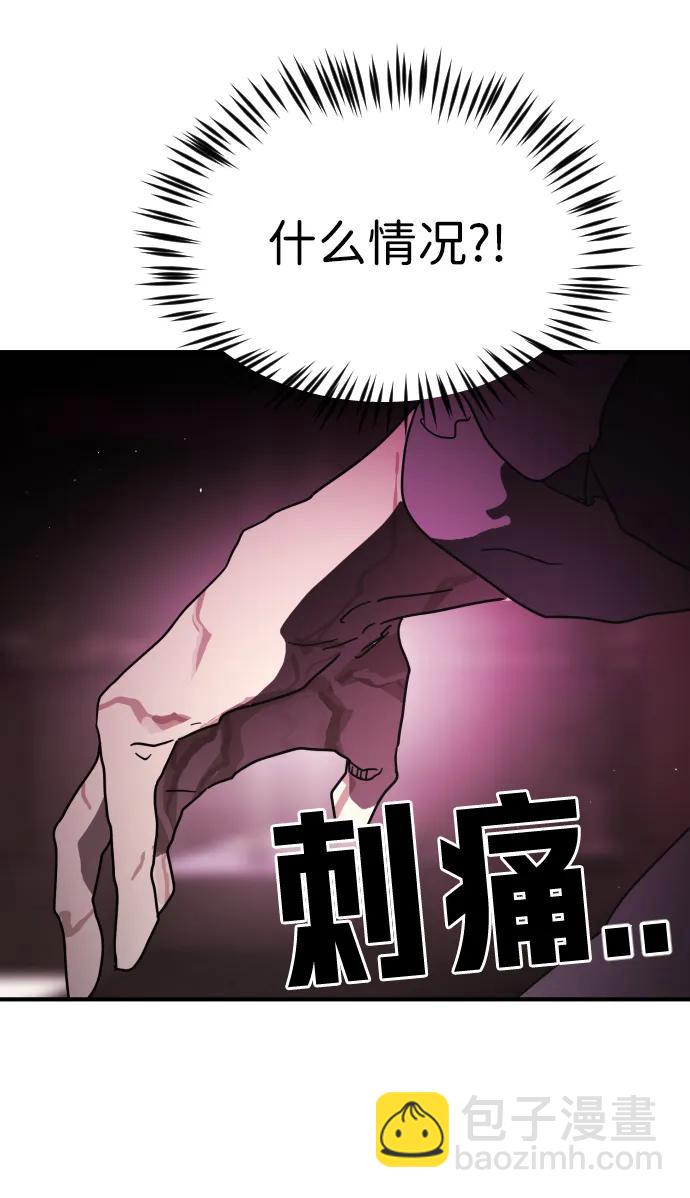 末日危機 - 第93話(1/2) - 7