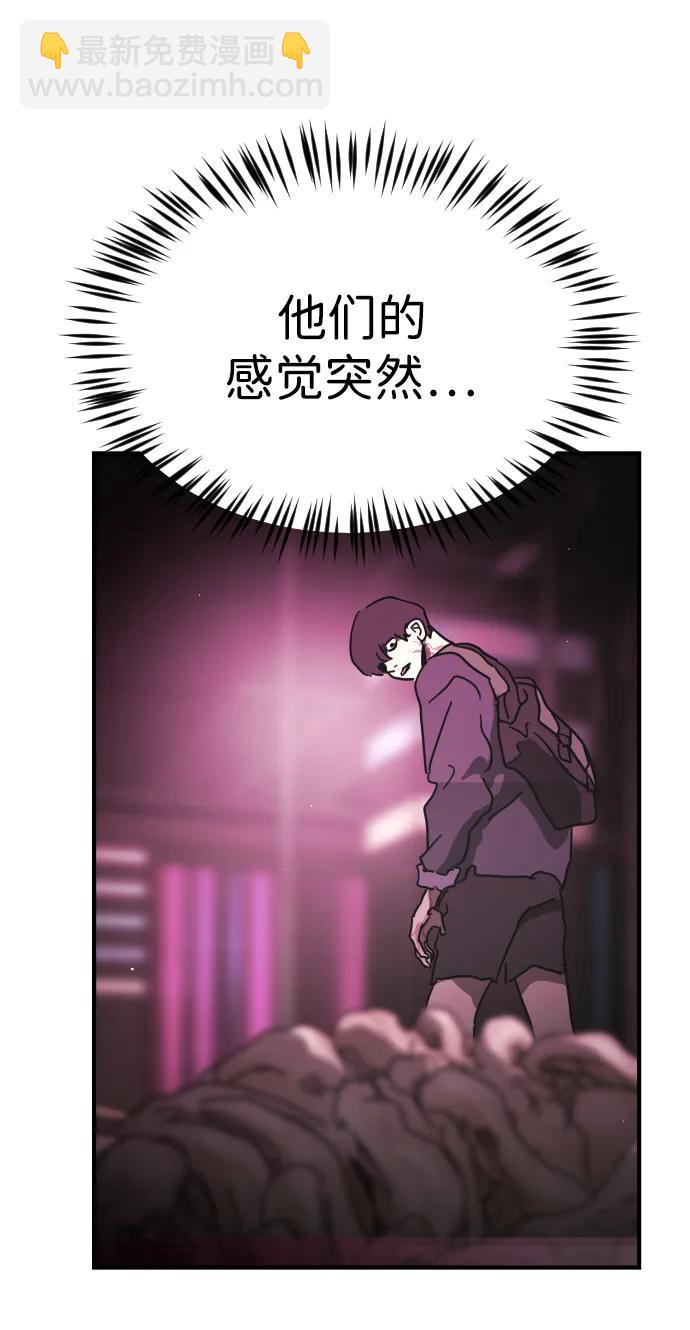 末日危機 - 第93話(1/2) - 8