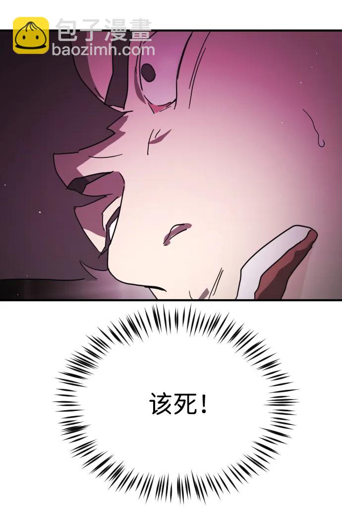 末日危機 - 第93話(2/2) - 6