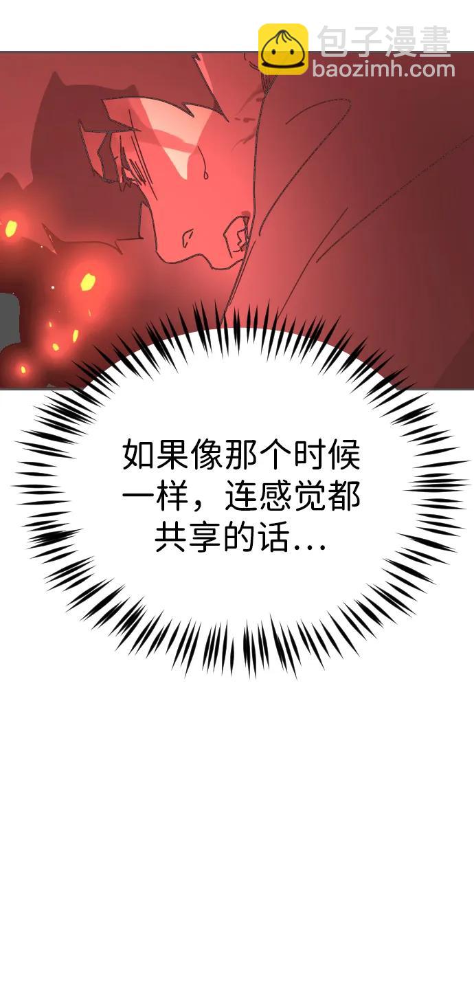 末日危機 - 第93話(2/2) - 2