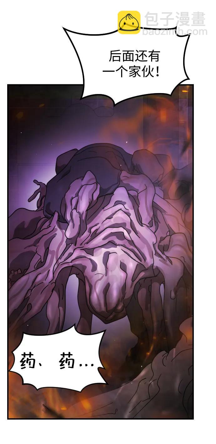 末日危機 - 第93話(2/2) - 3