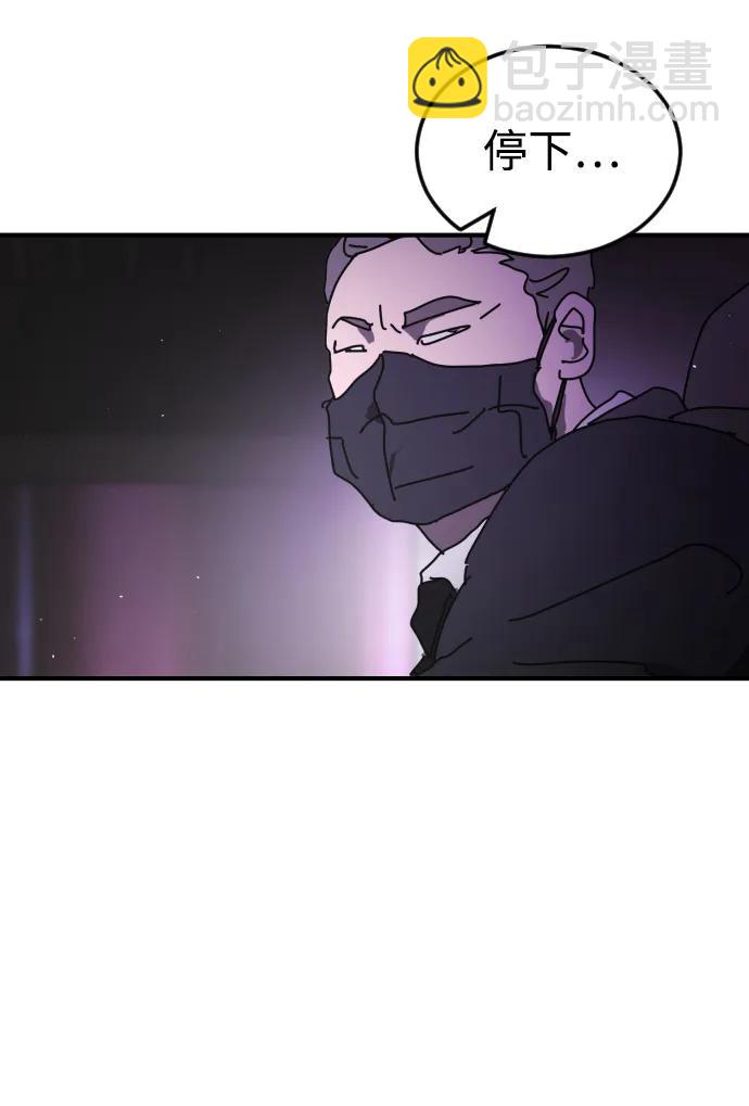 末日危機 - 第93話(2/2) - 5