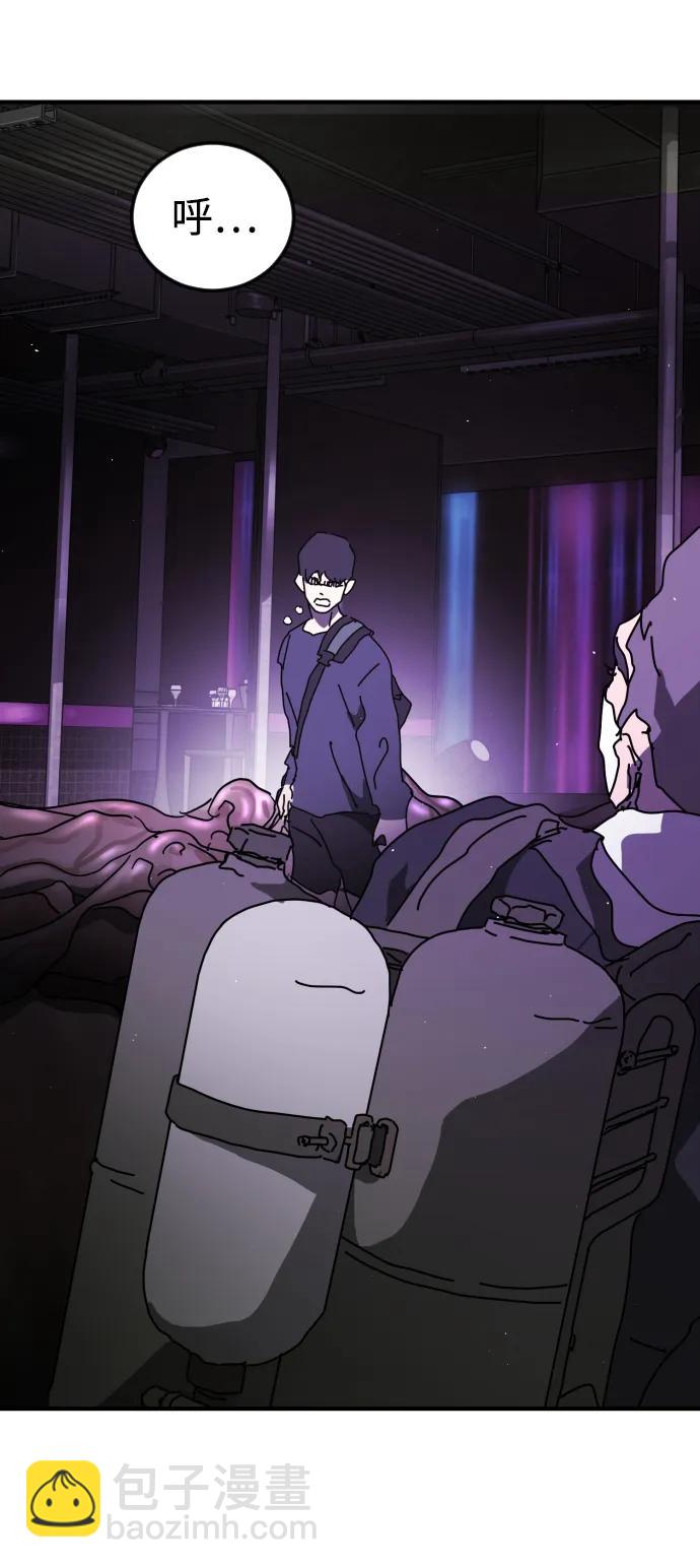 末日危機 - 第93話(2/2) - 6