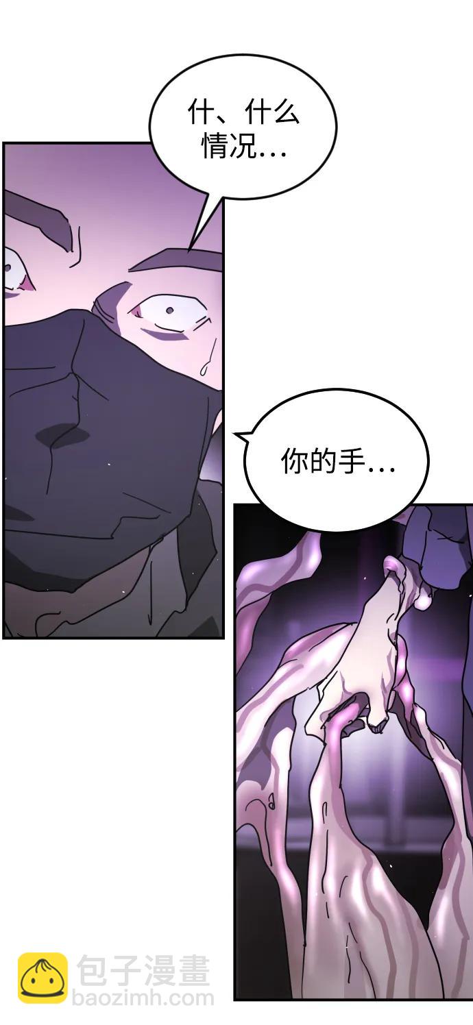 末日危機 - 第93話(2/2) - 1