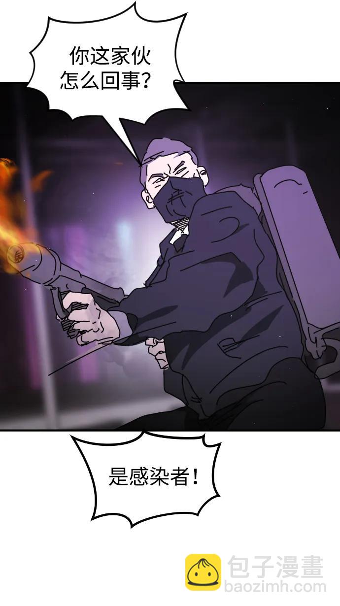 末日危機 - 第93話(2/2) - 3