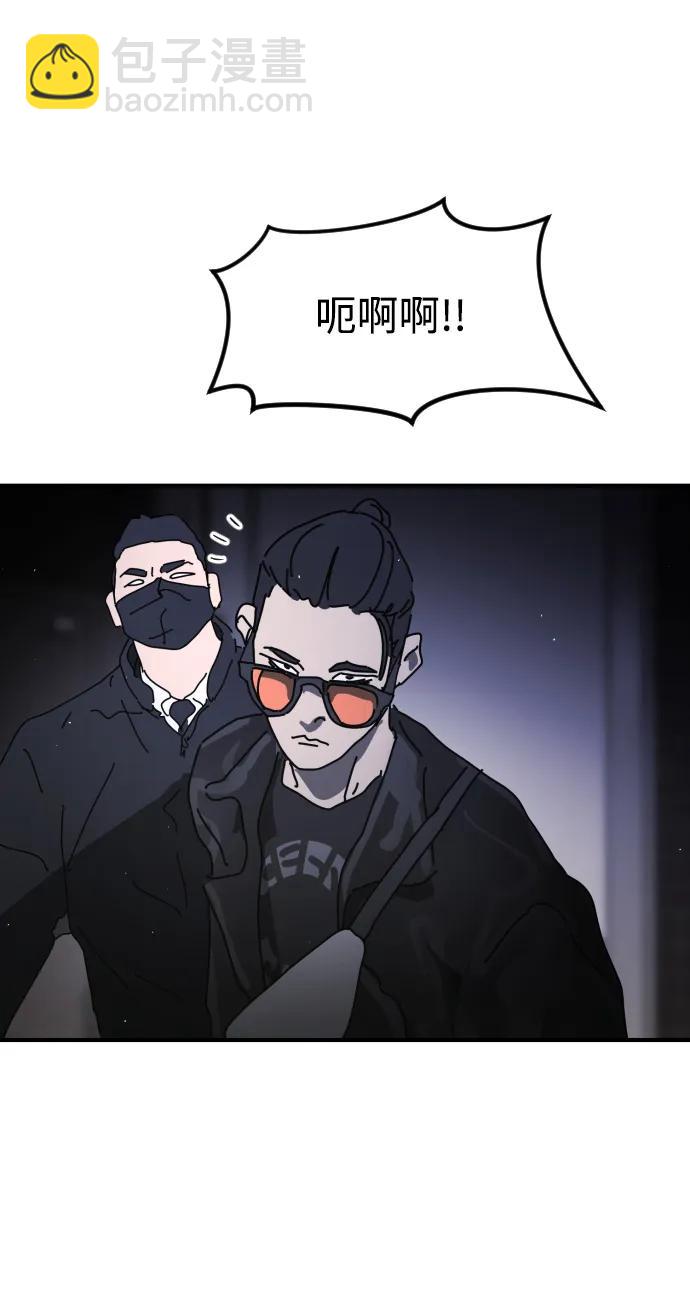 末日危機 - 第93話(2/2) - 6