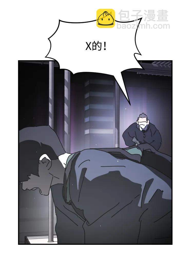 末日危機 - 第93話(2/2) - 1