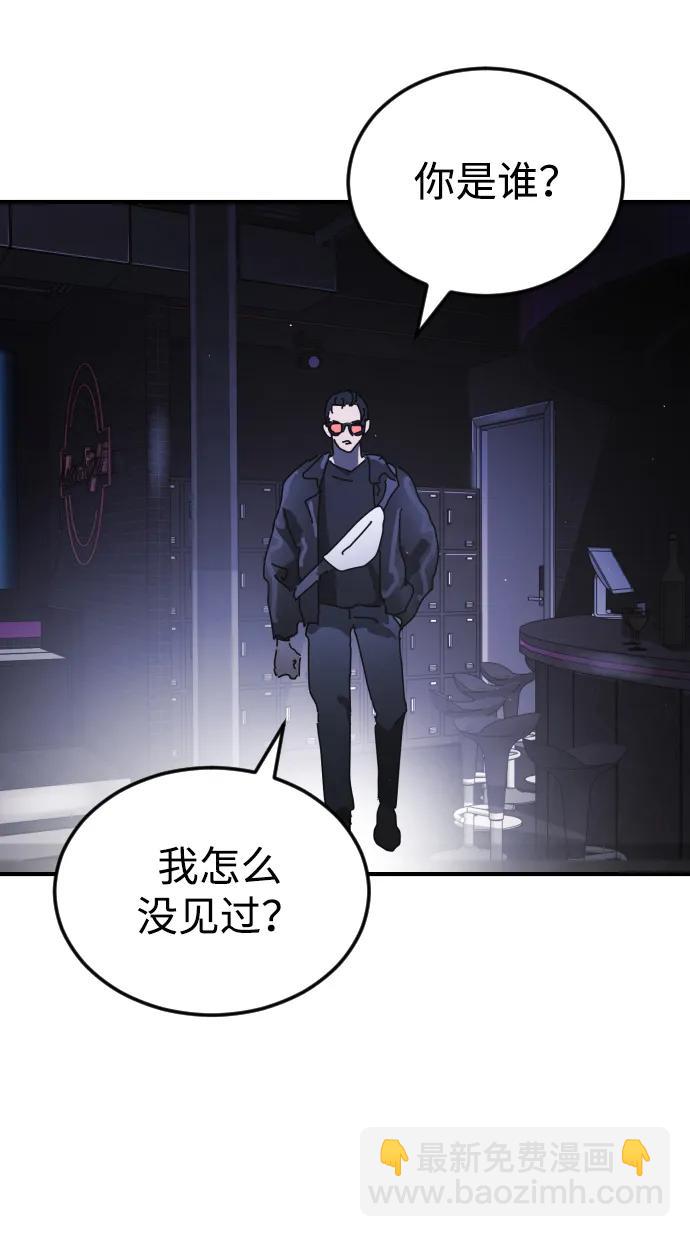 末日危機 - 第93話(2/2) - 4