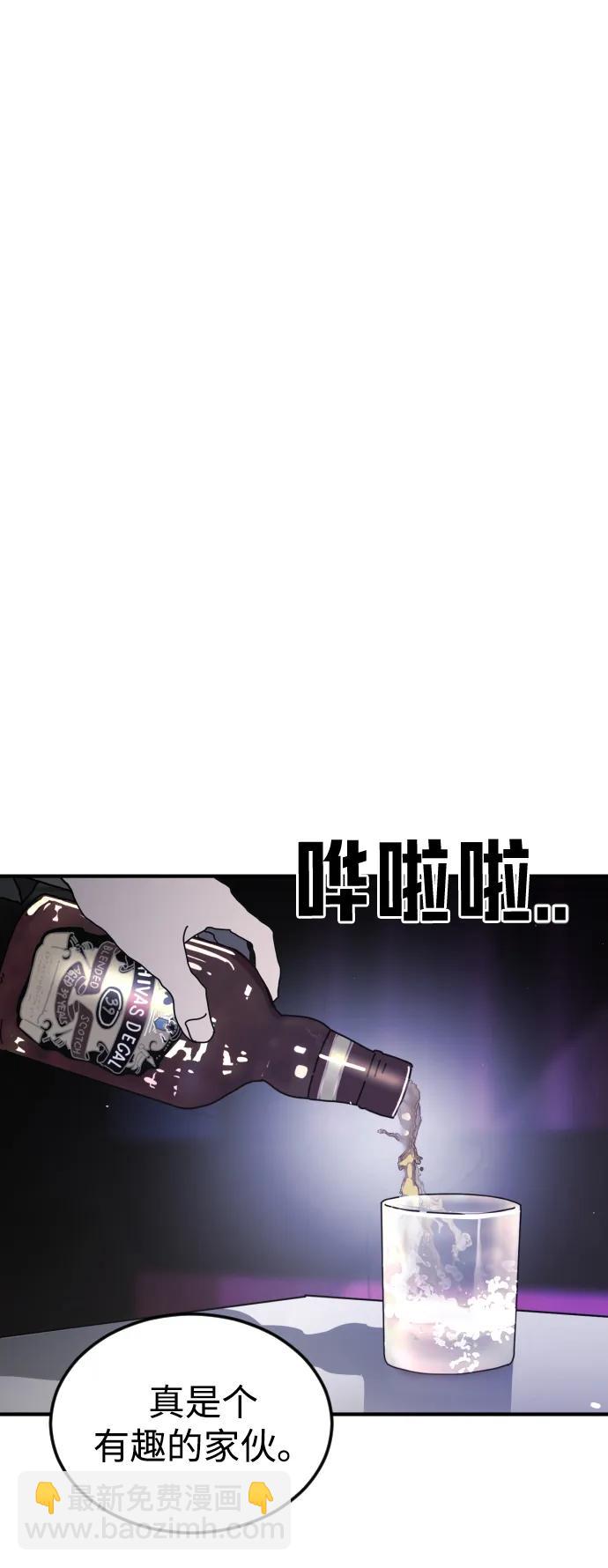 末日危機 - 第93話(2/2) - 5