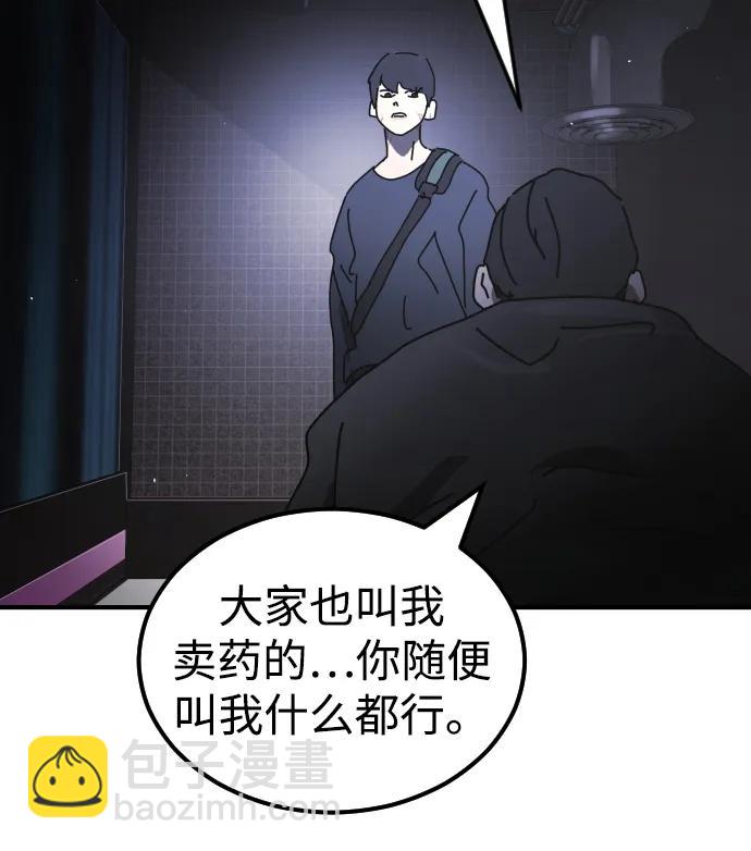 末日危機 - 第93話(2/2) - 1