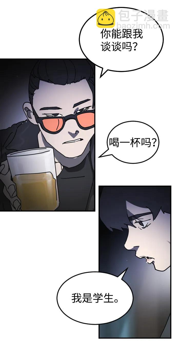 末日危機 - 第93話(2/2) - 2