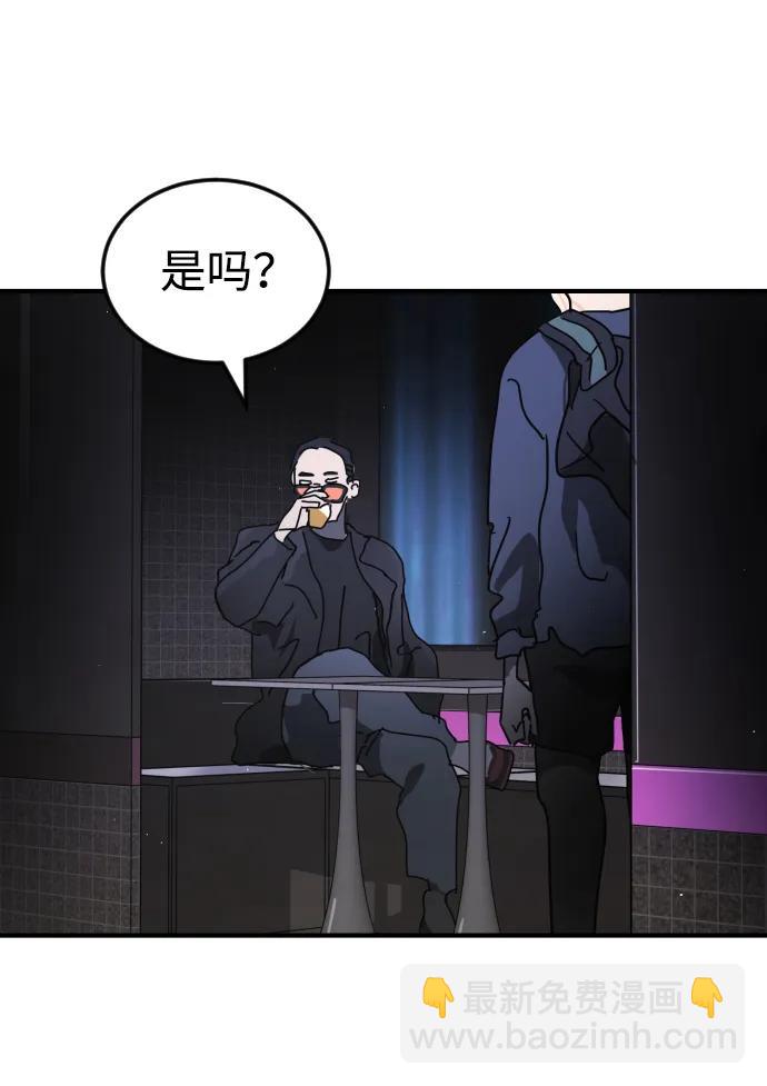 末日危機 - 第93話(2/2) - 3