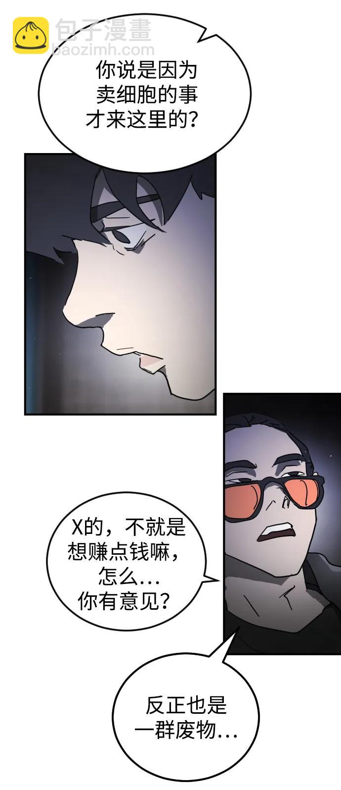 末日危機 - 第93話(2/2) - 4