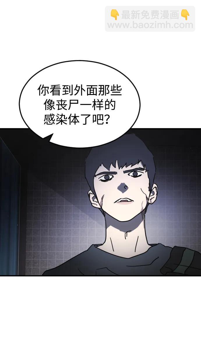 末日危機 - 第93話(2/2) - 5