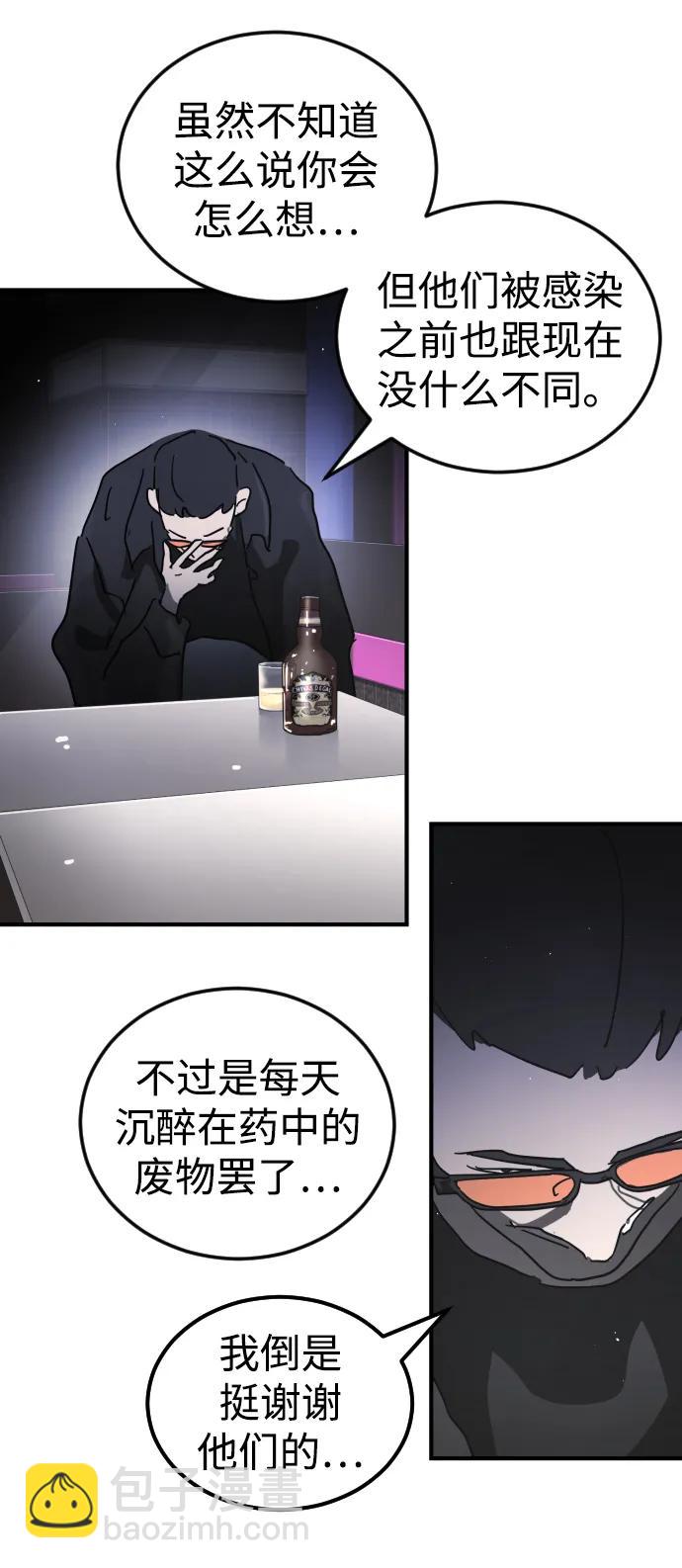 末日危機 - 第93話(2/2) - 6