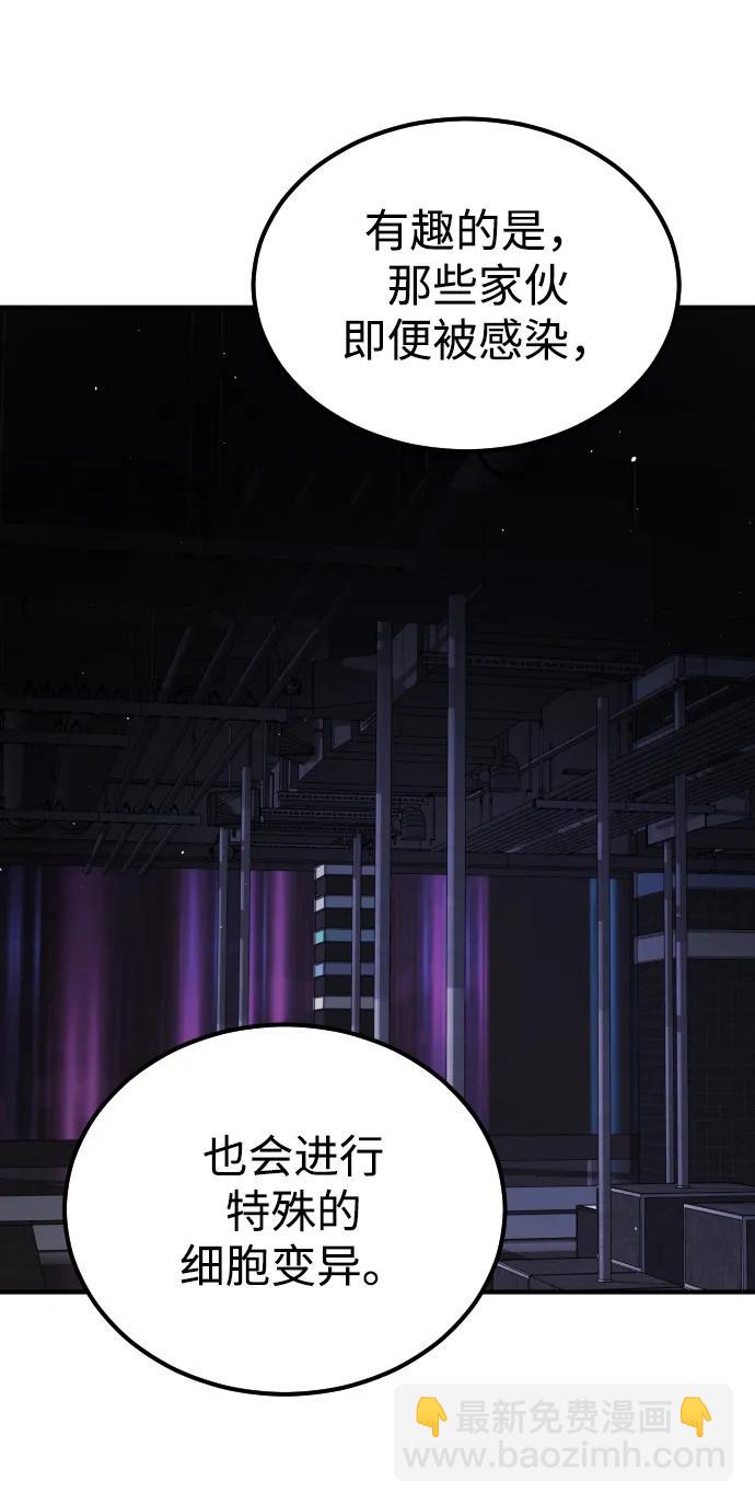 末日危機 - 第93話(2/2) - 1