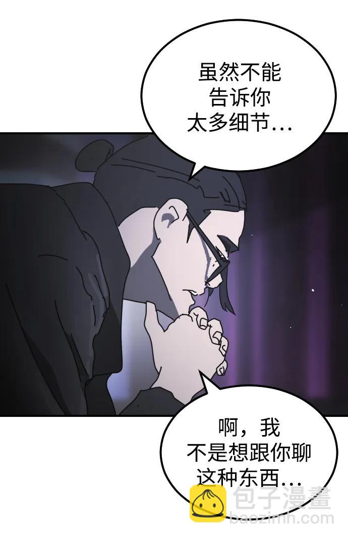 末日危機 - 第93話(2/2) - 2