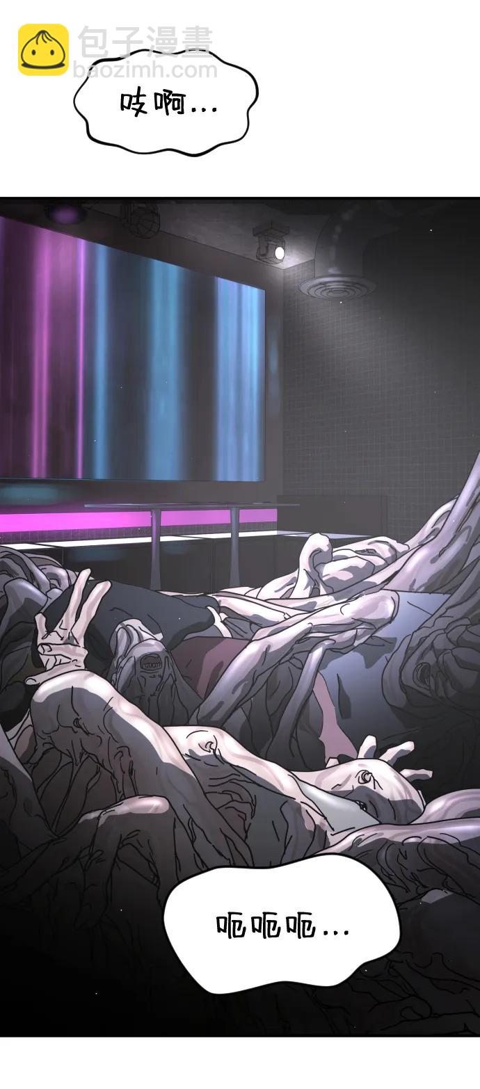 末日危機 - 第93話(1/2) - 8