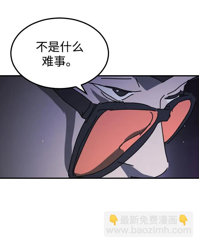 末日危機 - 第93話(2/2) - 4