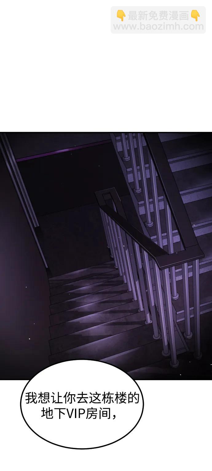 末日危機 - 第93話(2/2) - 5