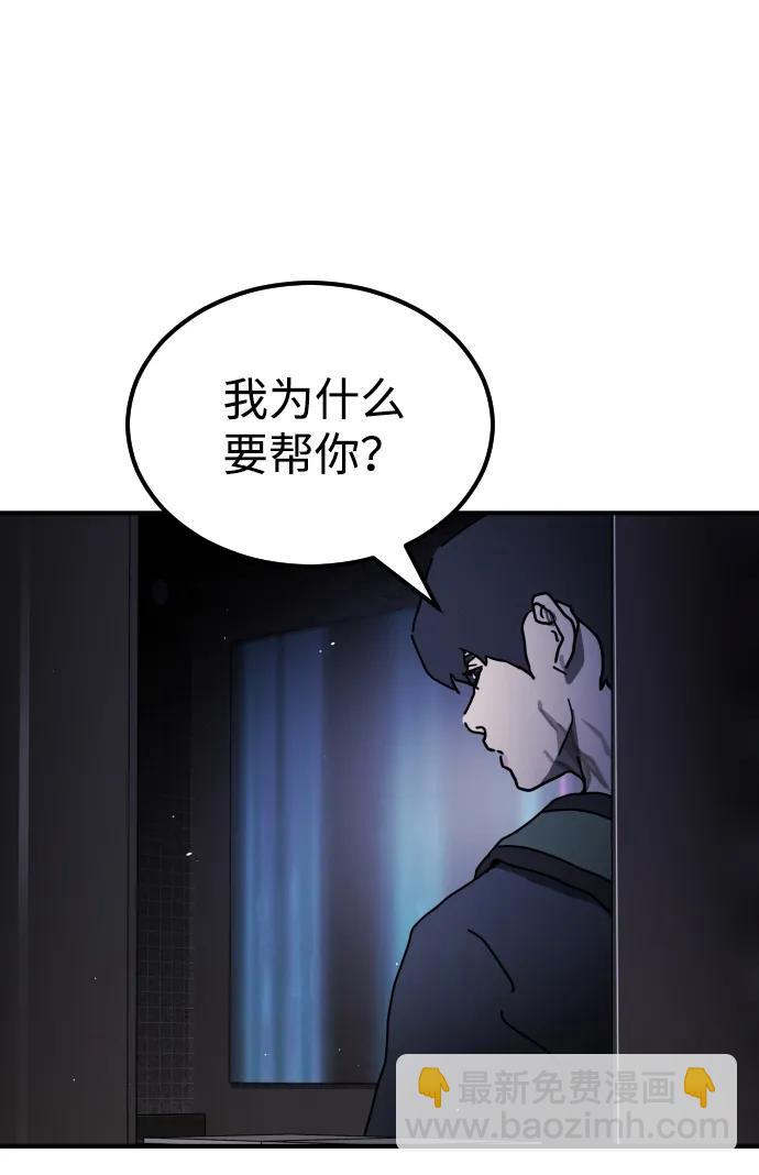 末日危機 - 第93話(2/2) - 1