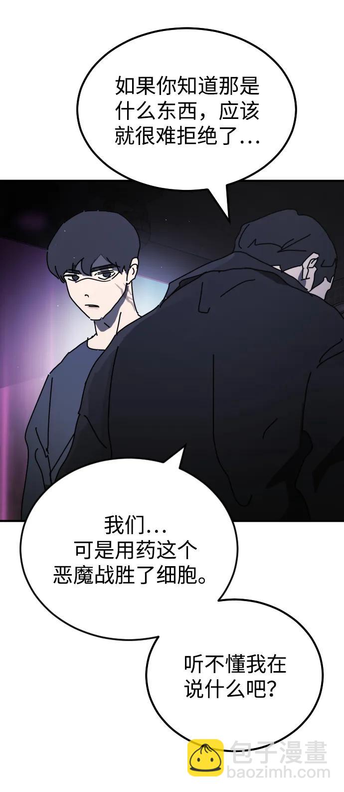 末日危機 - 第93話(2/2) - 3