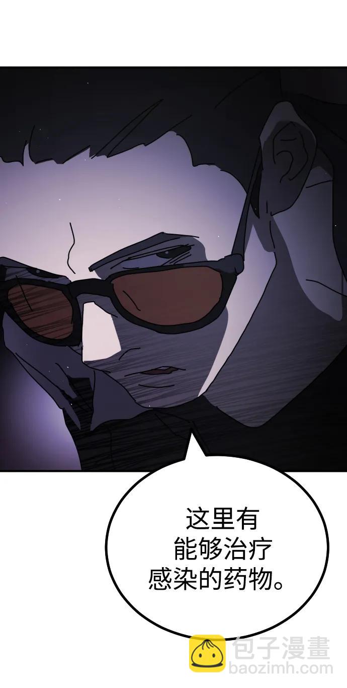 末日危機 - 第93話(2/2) - 4