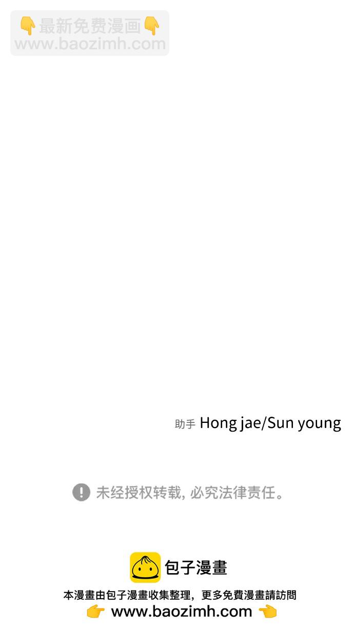 末日危機 - 第93話(2/2) - 5